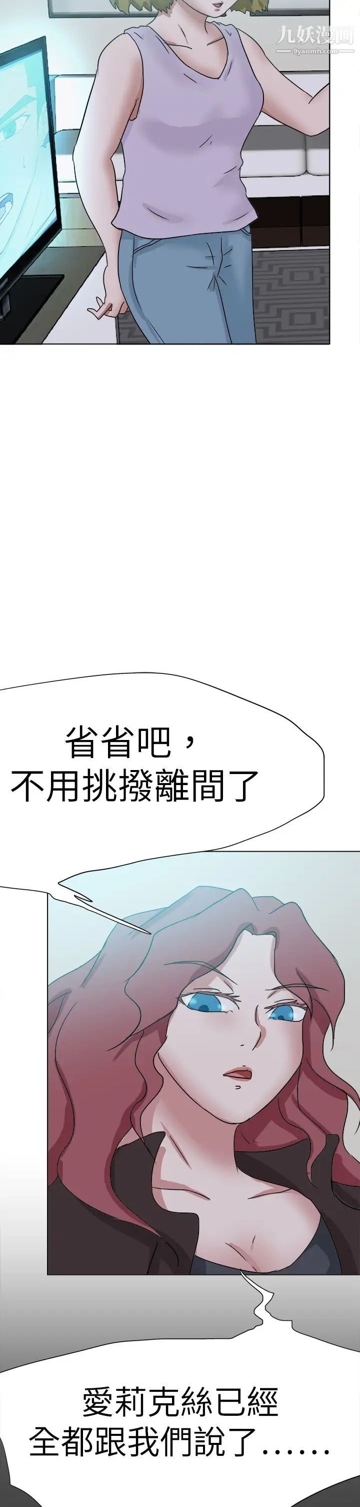 好朋友的女朋友第55话