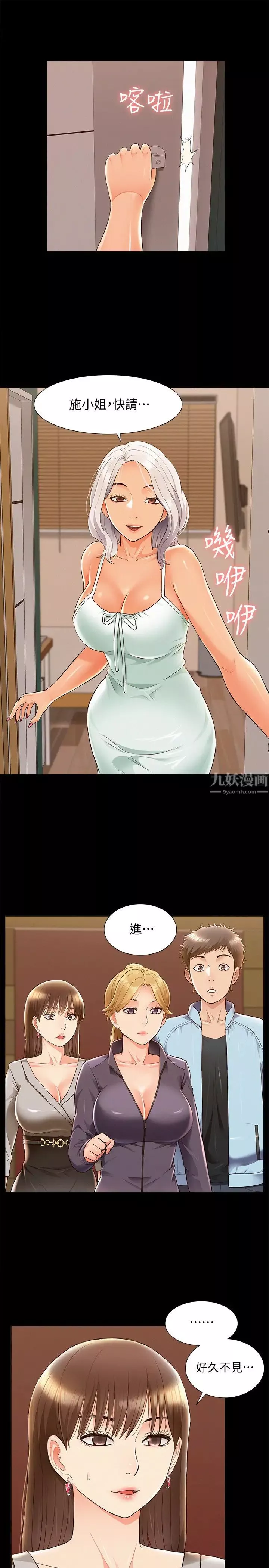 难言之隐-第49话-治疗时间 - 图片 17