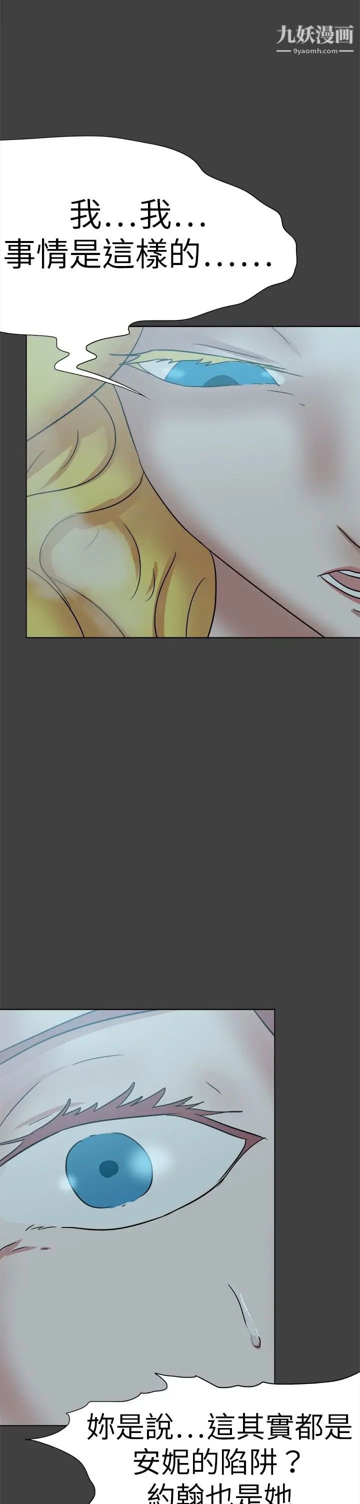 好朋友的女朋友第55话