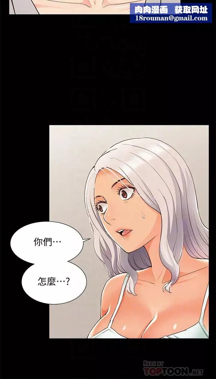 难言之隐-第49话-治疗时间 - 图片 18