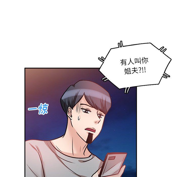 坏坏的大嫂第19话