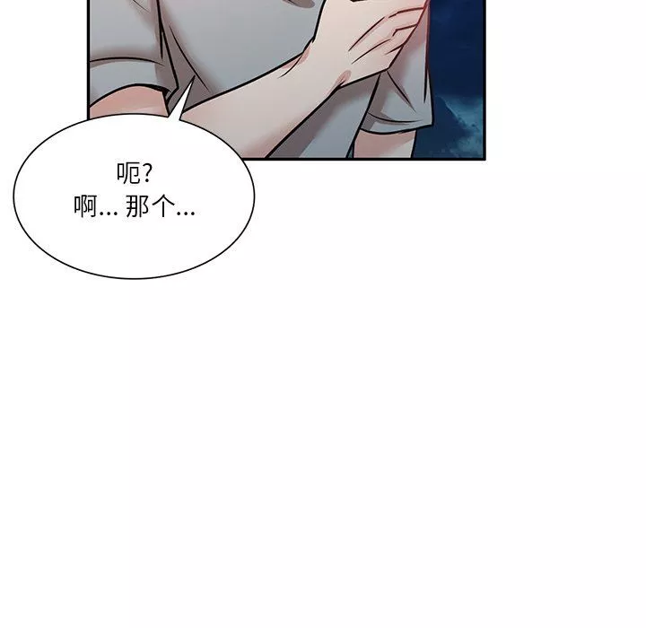 壞壞的大嫂第19話
