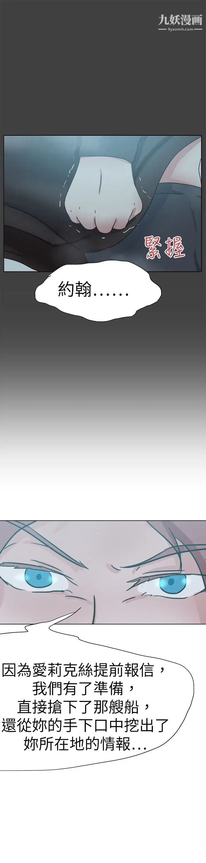 好朋友的女朋友第55话