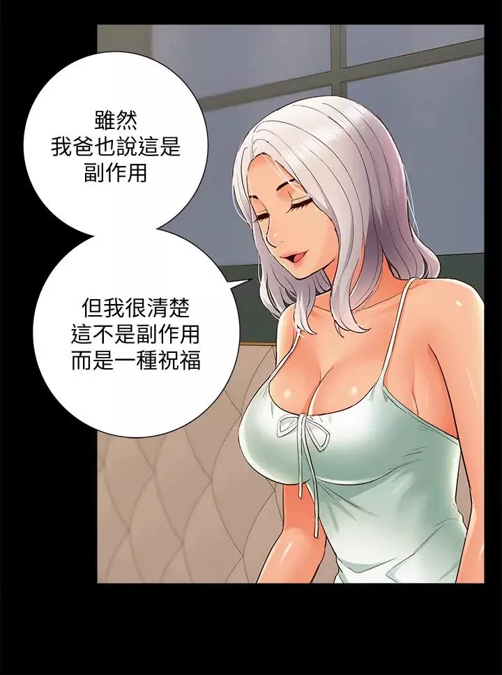 難言之隱第49話-治療時間