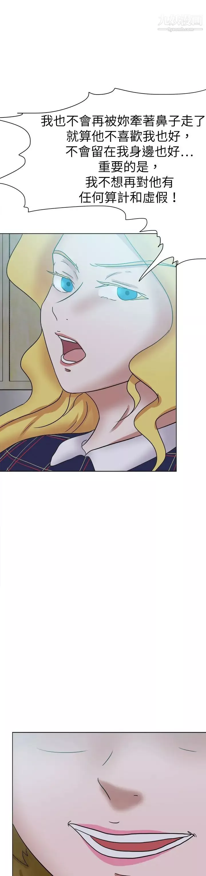 好朋友的女朋友第55話