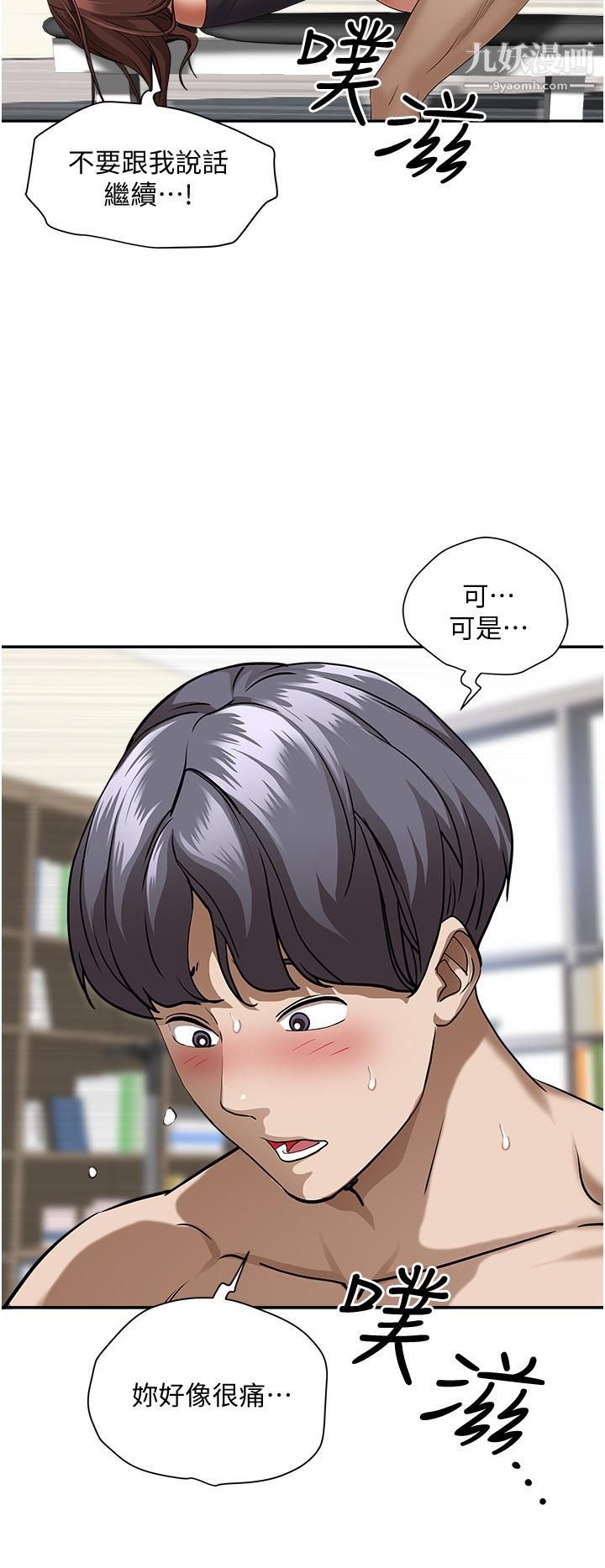 霸佔人妻第30話-火熱的裸體運動