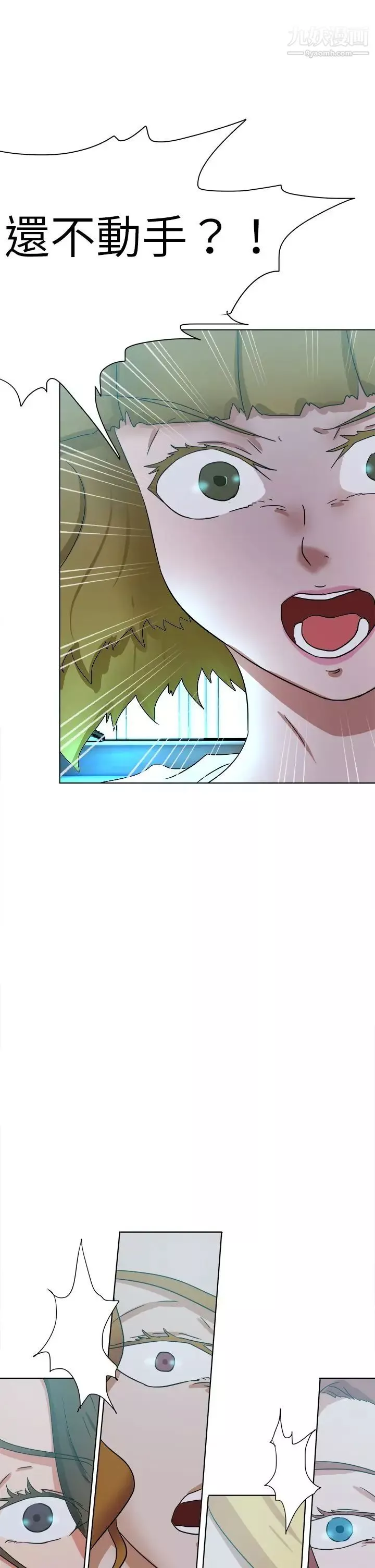 好朋友的女朋友-第55话 - 图片 33