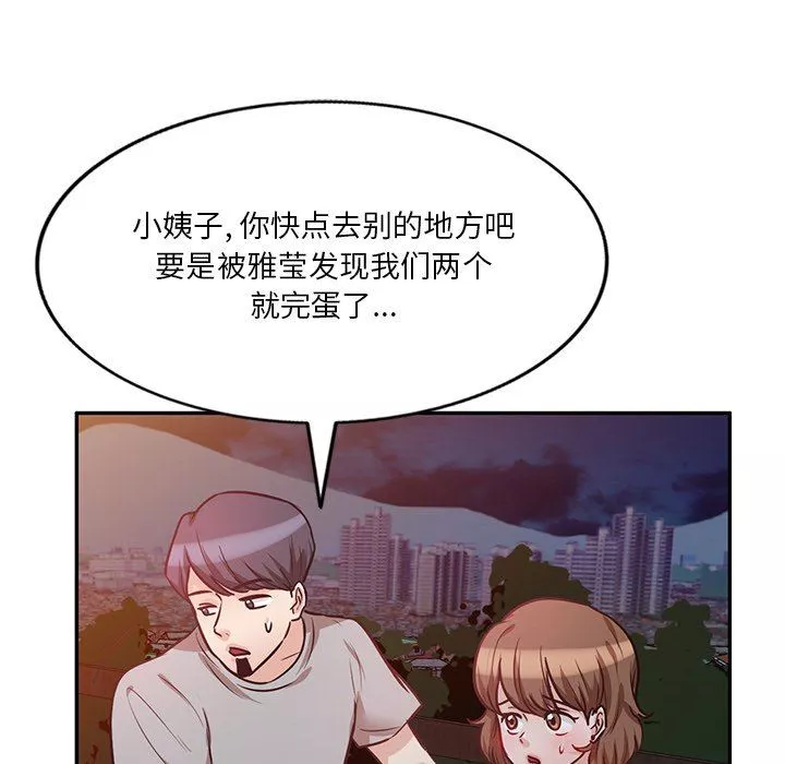壞壞的大嫂第19話