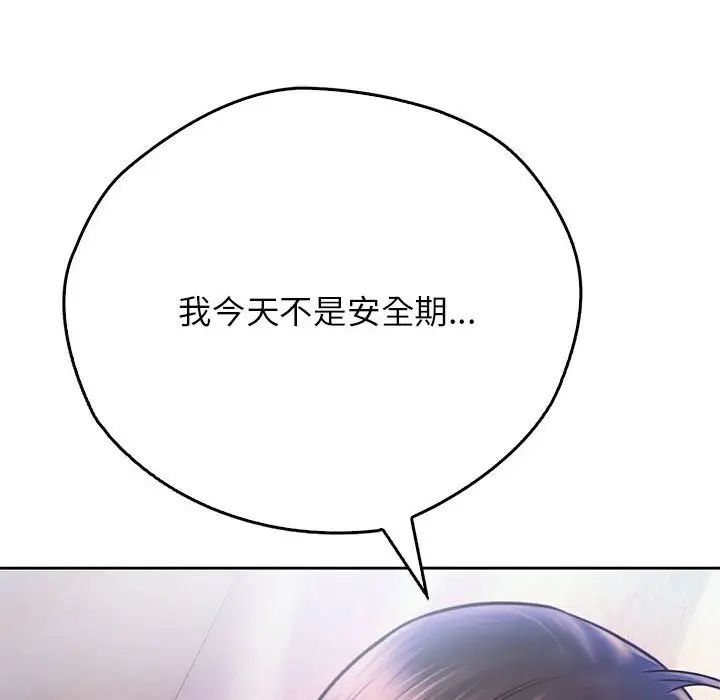 情定大阪第20话