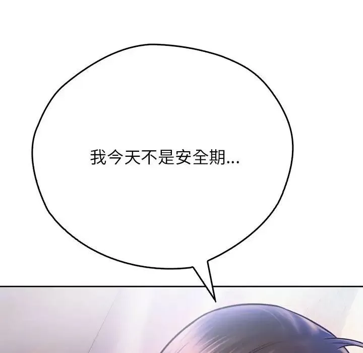 情定大阪第20話