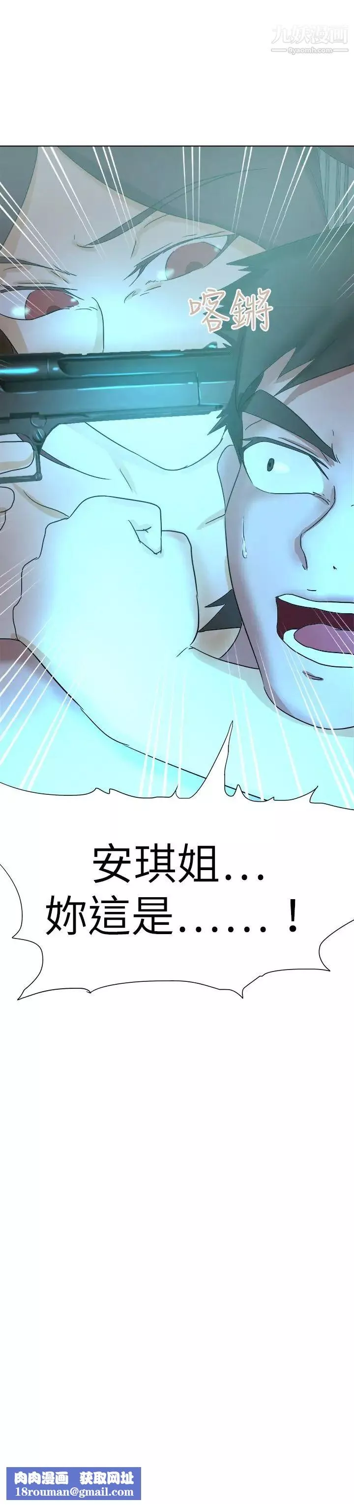 好朋友的女朋友第55話