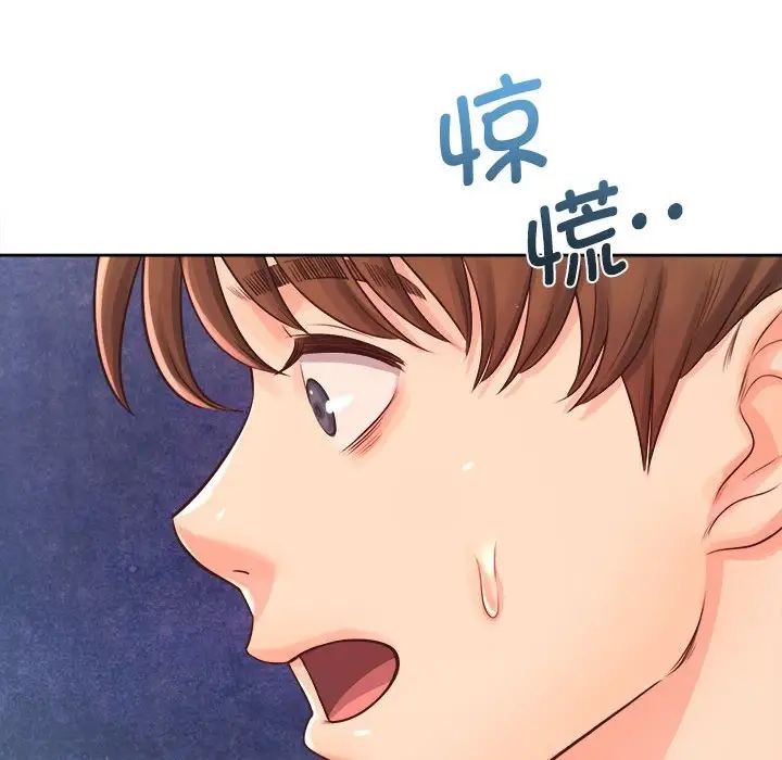 情定大阪第20话