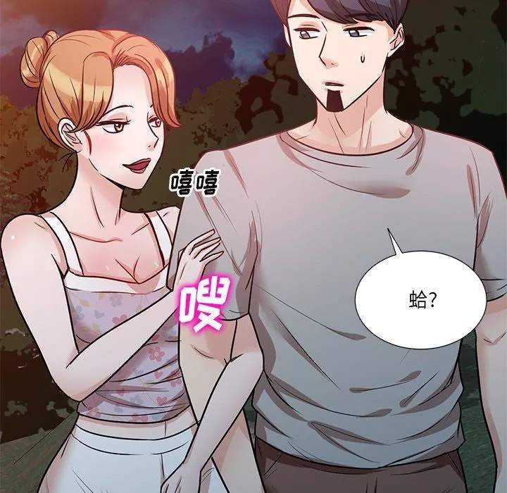 坏坏的大嫂-第19话 - 图片 101