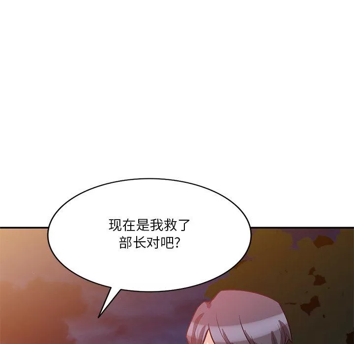 坏坏的大嫂-第19话 - 图片 100