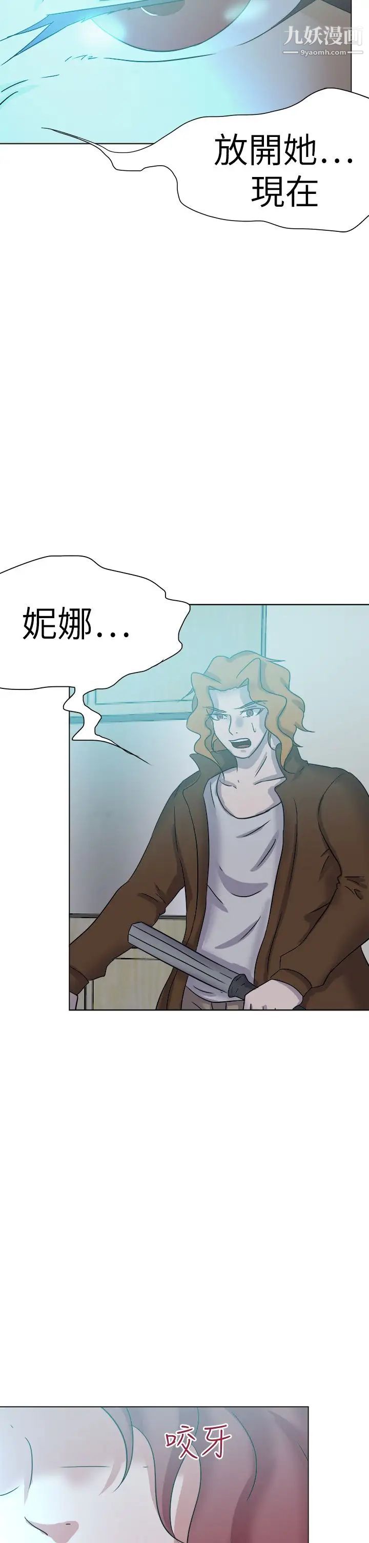 好朋友的女朋友第56话