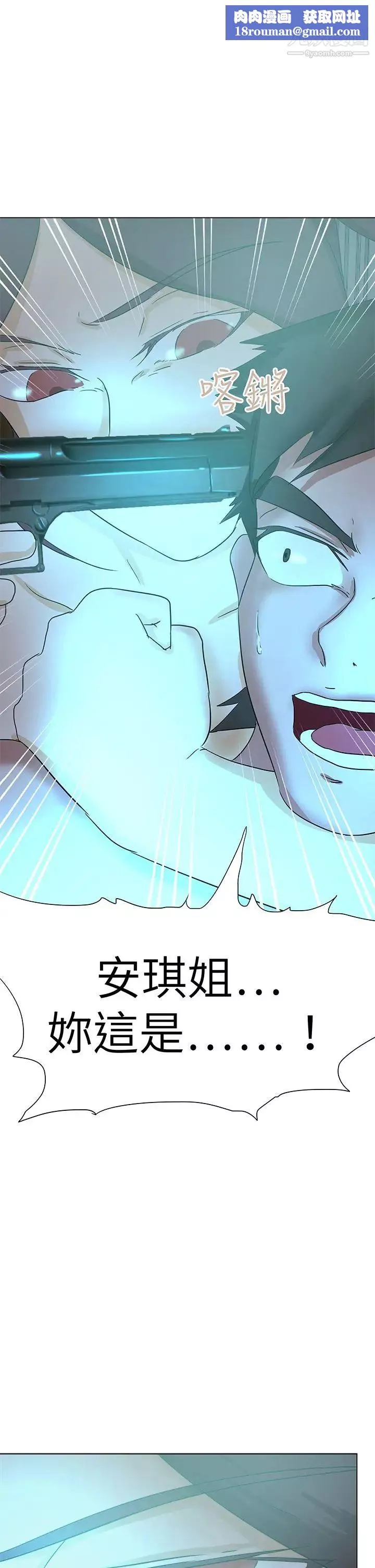 好朋友的女朋友第56話