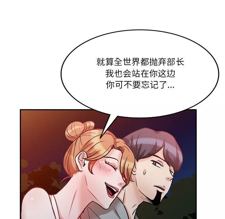 坏坏的大嫂-第19话 - 图片 103