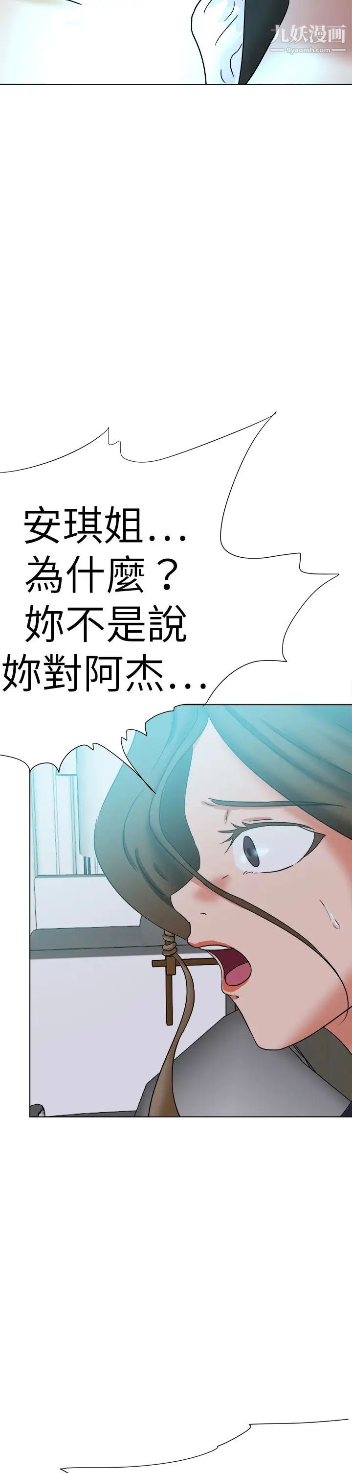 好朋友的女朋友第56話