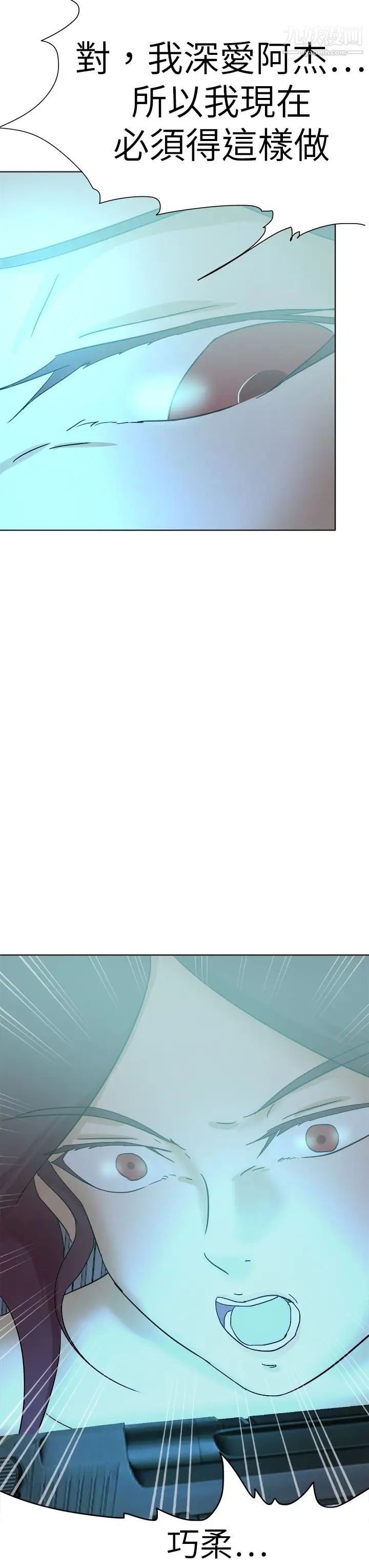 好朋友的女朋友第56话