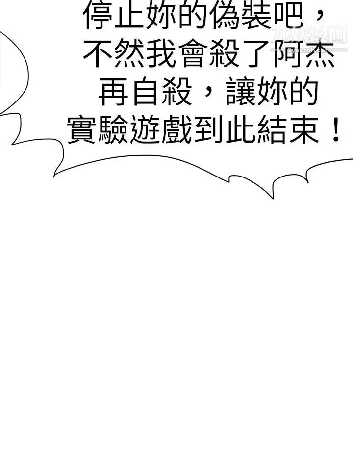 好朋友的女朋友-第56话 - 图片 8