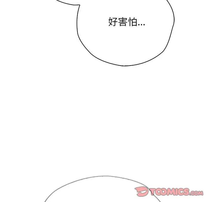 情定大阪第20话