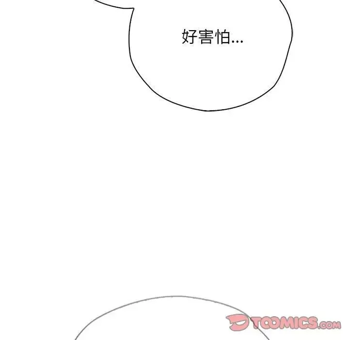 情定大阪第20話