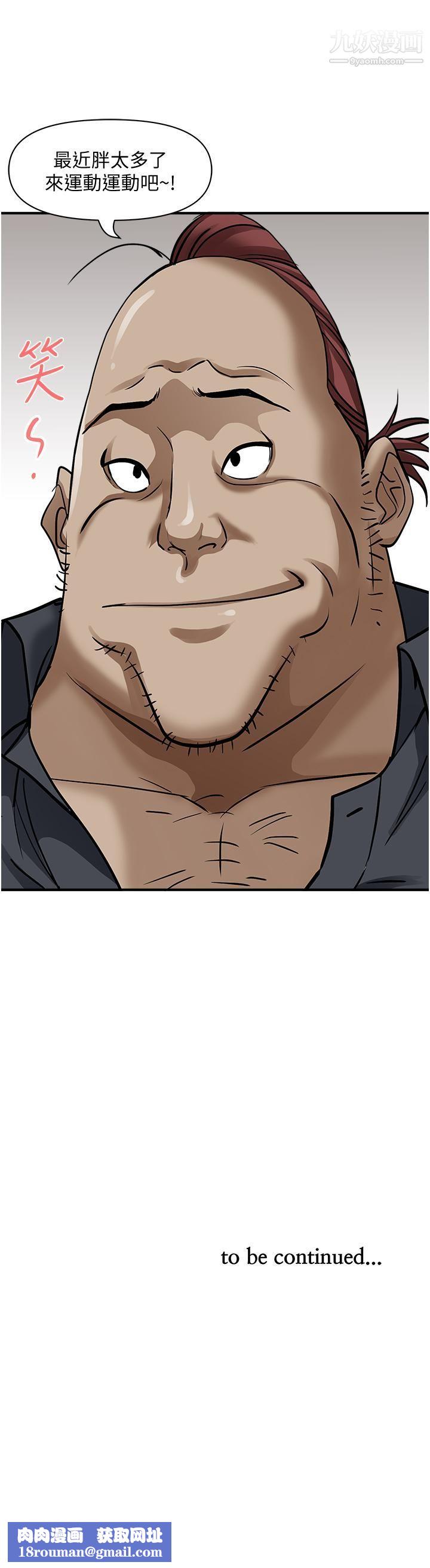 霸占人妻第30话-火热的裸体运动