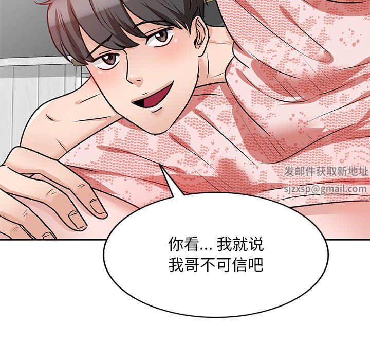 坏坏的大嫂第19话