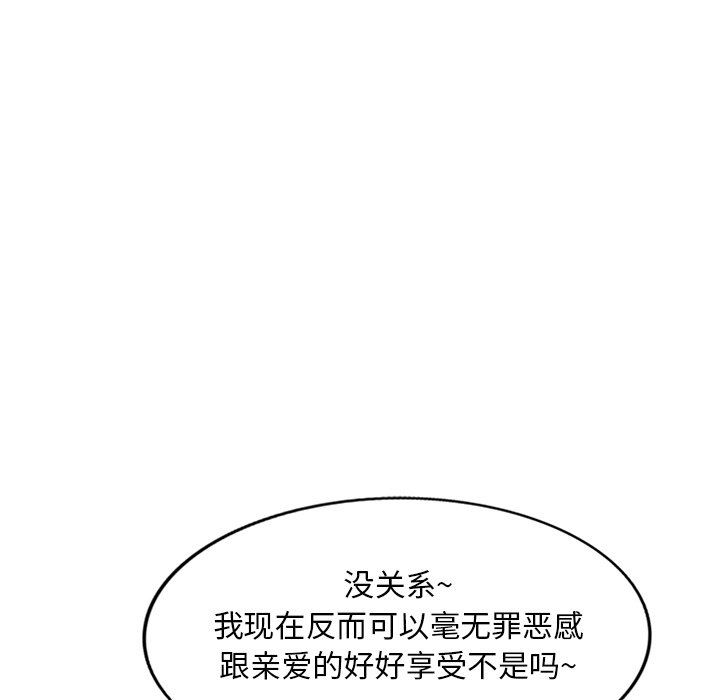 壞壞的大嫂第19話