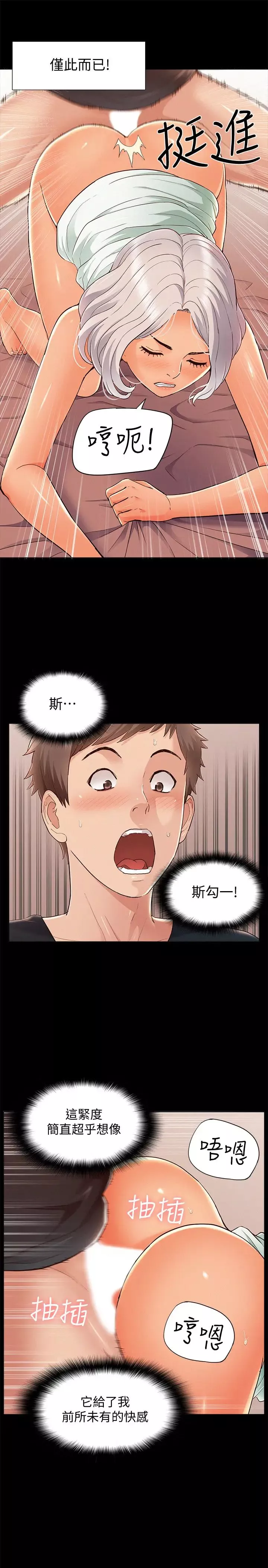 难言之隐-第50话-门户洞开 - 图片 17