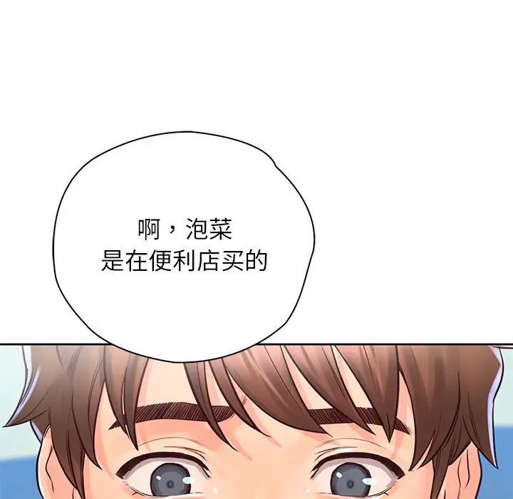 情定大阪第20話