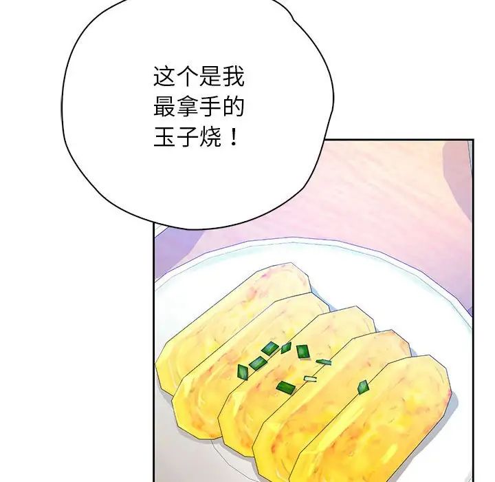 情定大阪第20话