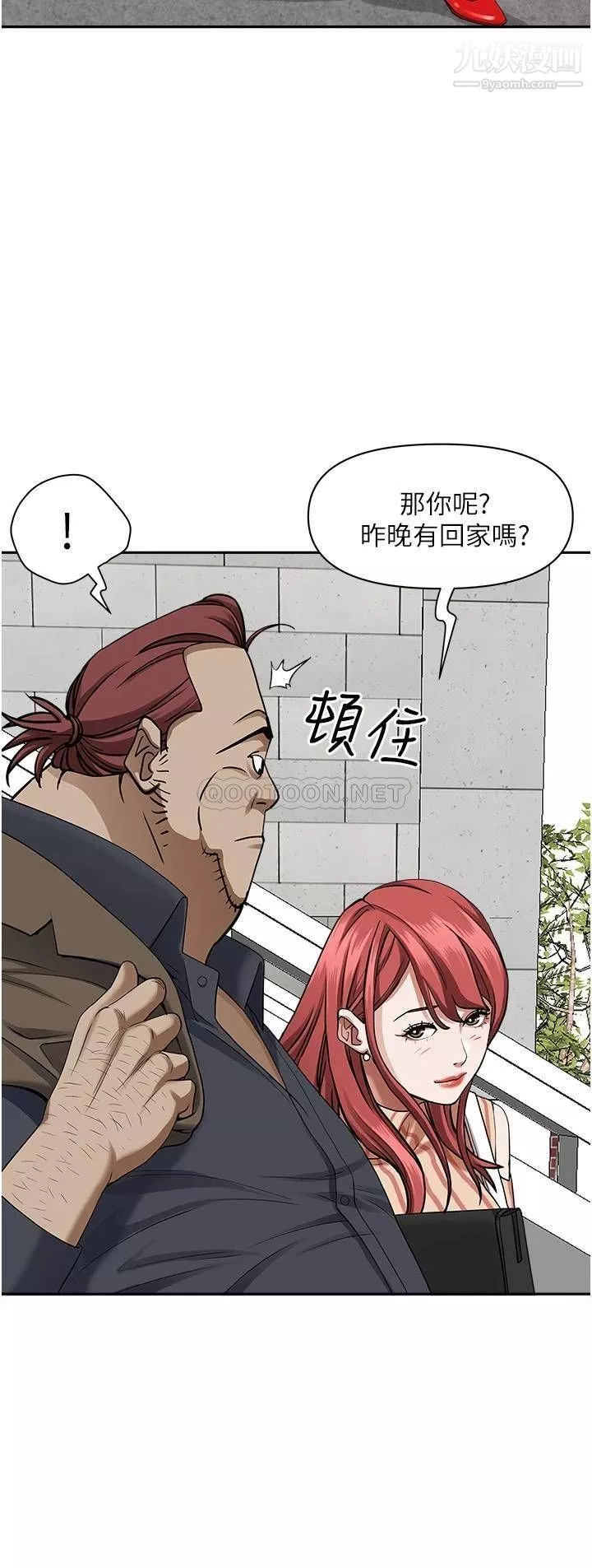霸佔人妻第31話-刺激滿點的內射