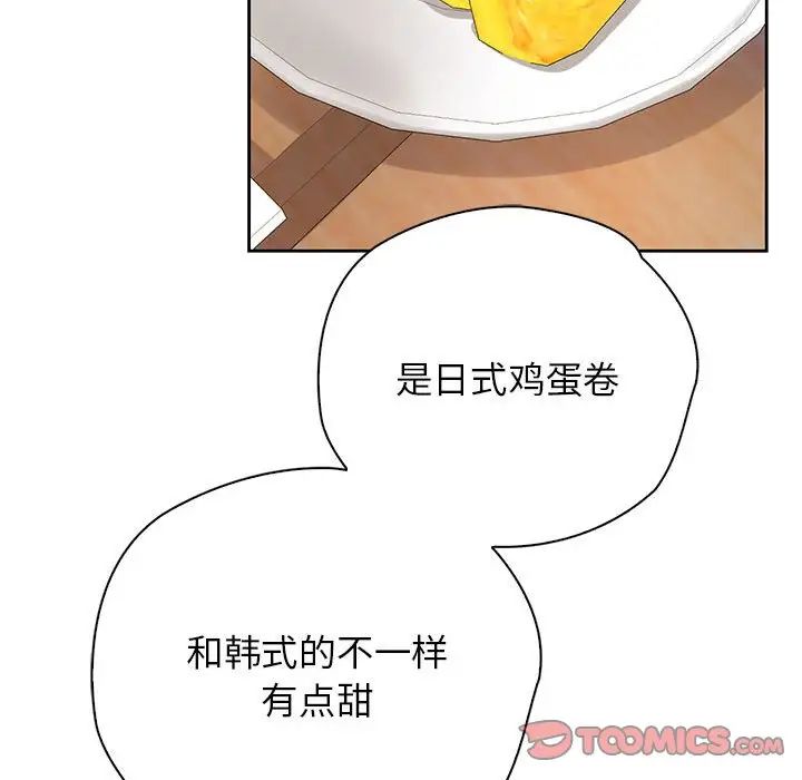 情定大阪第20话