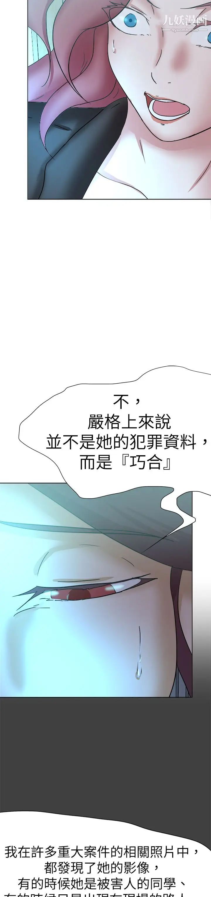 好朋友的女朋友第56话