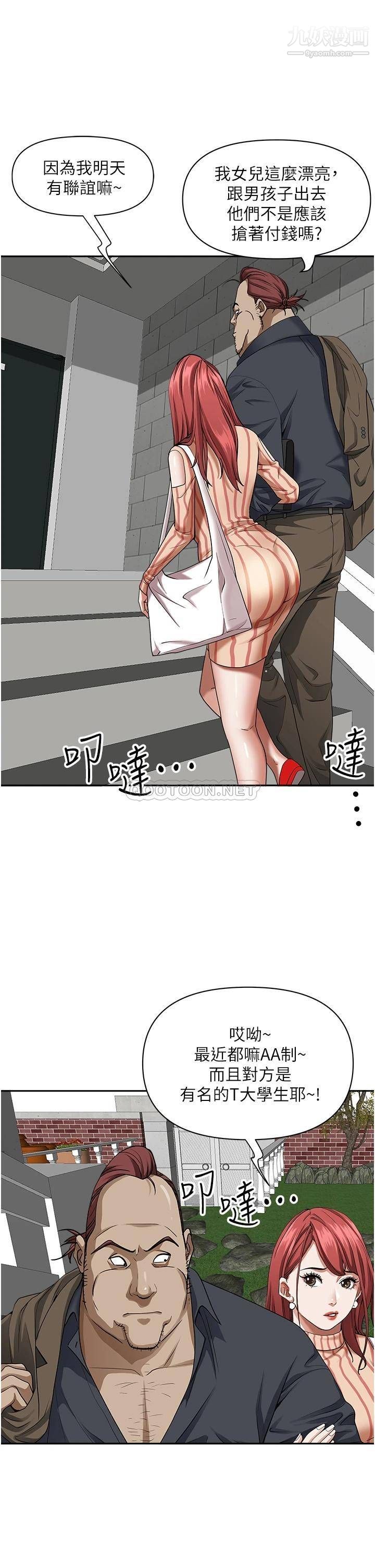 霸佔人妻第31話-刺激滿點的內射