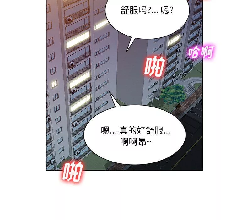 坏坏的大嫂-第19话 - 图片 140