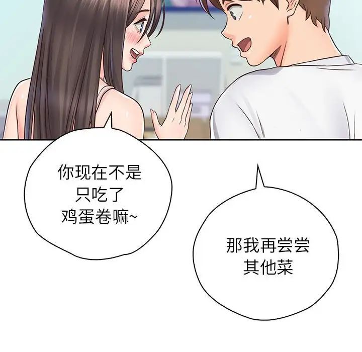 情定大阪第20话