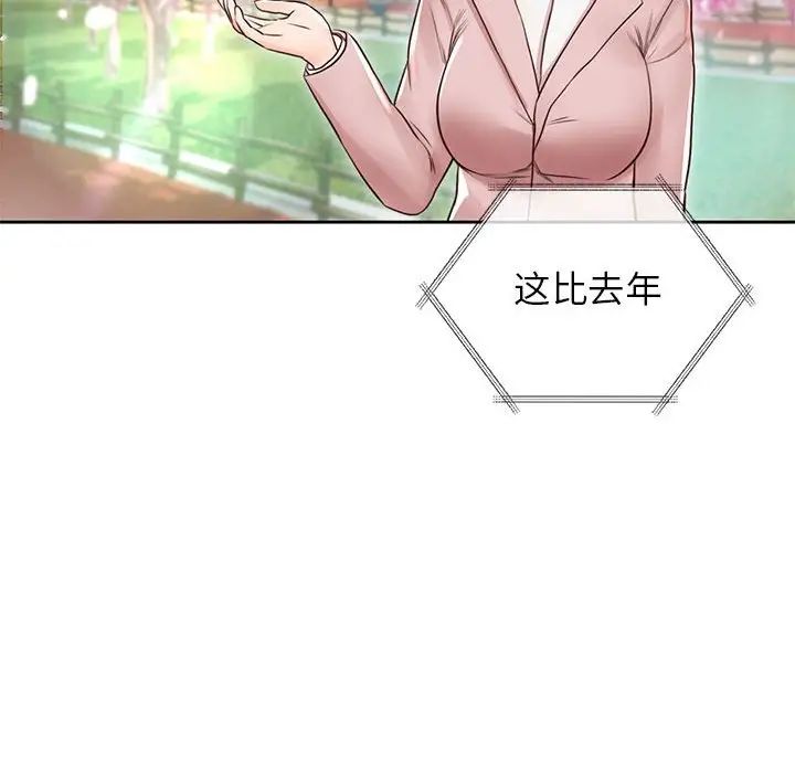 情定大阪第20话