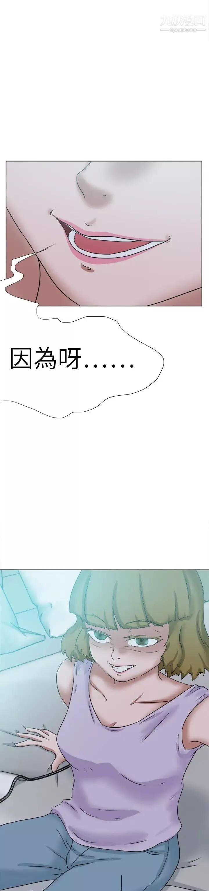 好朋友的女朋友第56話
