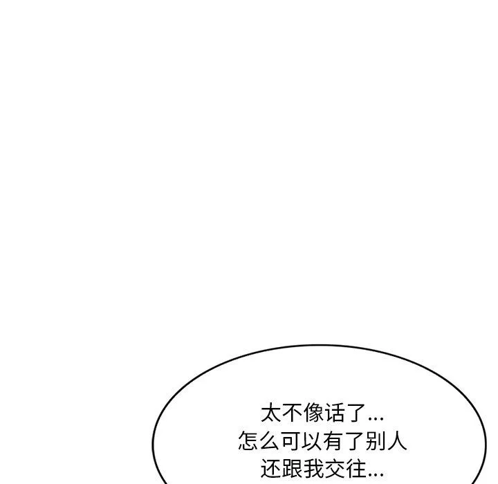 壞壞的大嫂第19話