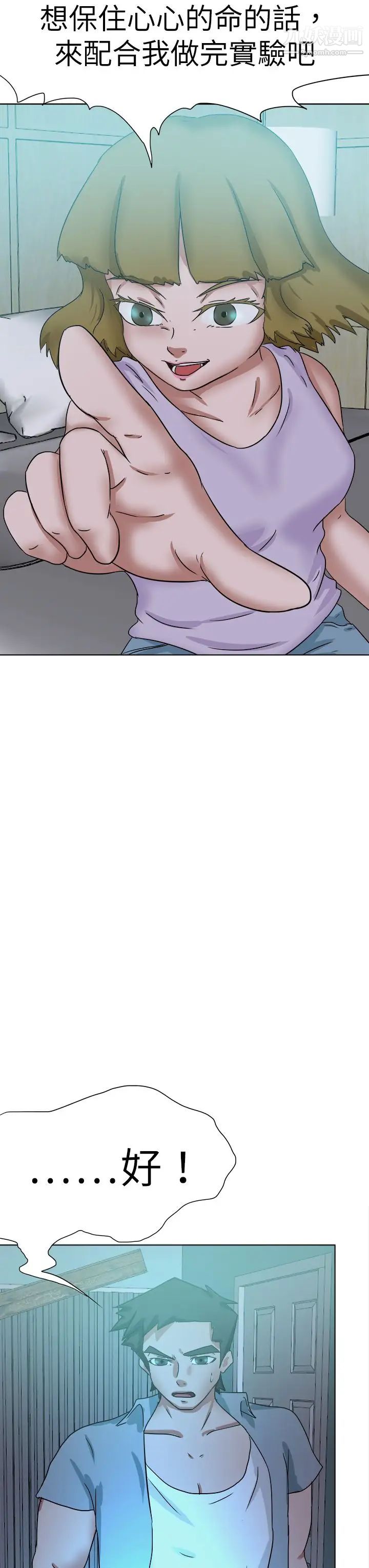 好朋友的女朋友最終話