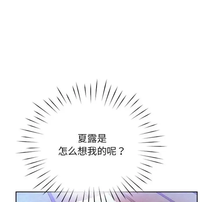 情定大阪第20話