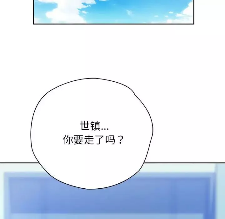 情定大阪第20話