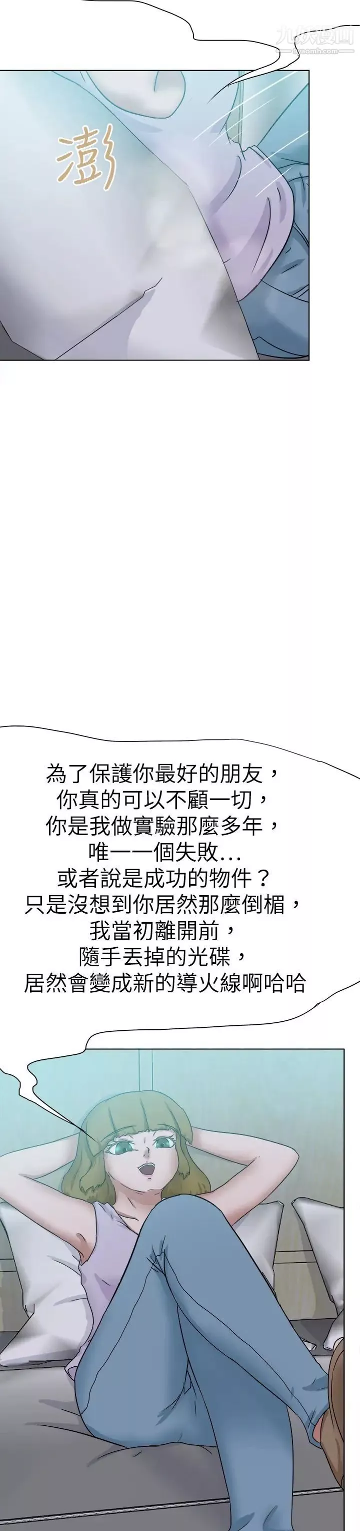 好朋友的女朋友-最终话 - 图片 7