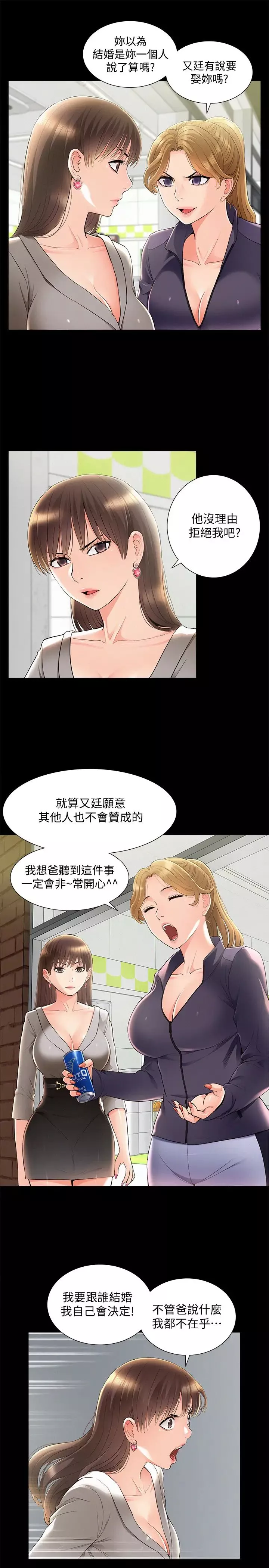 难言之隐-第51话-我受不了了，快放进来… - 图片 5