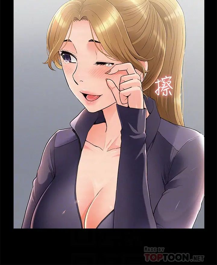 难言之隐第51话-我受不了了,快放进来…