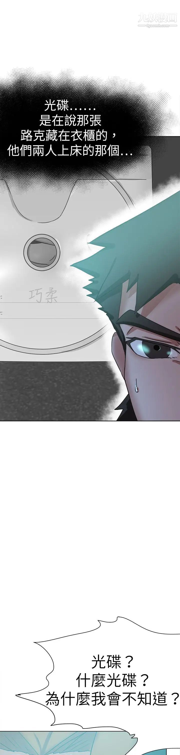 好朋友的女朋友最终话