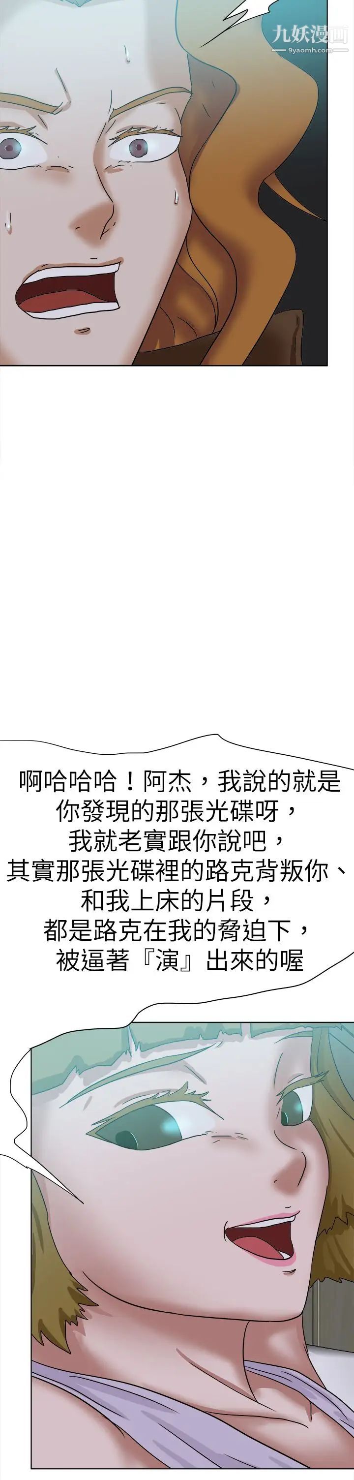 好朋友的女朋友最終話