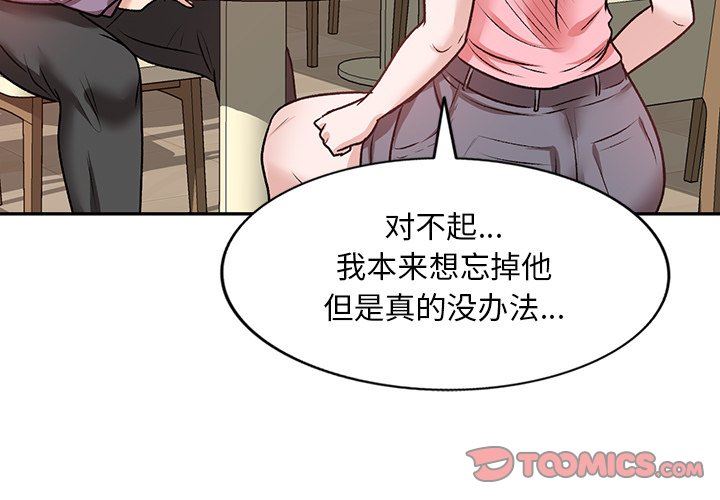 坏坏的大嫂第20话